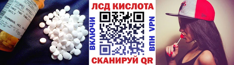 LSD-25 экстази кислота  Купить закладки  Томск 