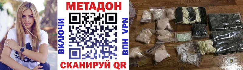 МЕТАДОН мёд  Купить закладки  Томск